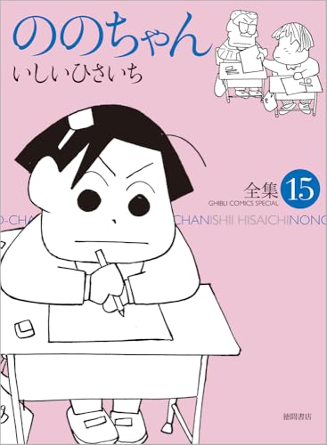 Amazon.co.jp: いしい ひさいち: 本、バイオグラフィー、最新アップデート